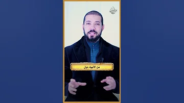 هل الجنة للجميع 