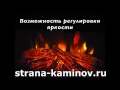 Электрокамин RealFlame Firespace 33 W S IR- strana-kaminov.ru
