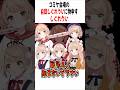 コミケ会場のしぐれうい増殖中【しぐれうい/切り抜き】
