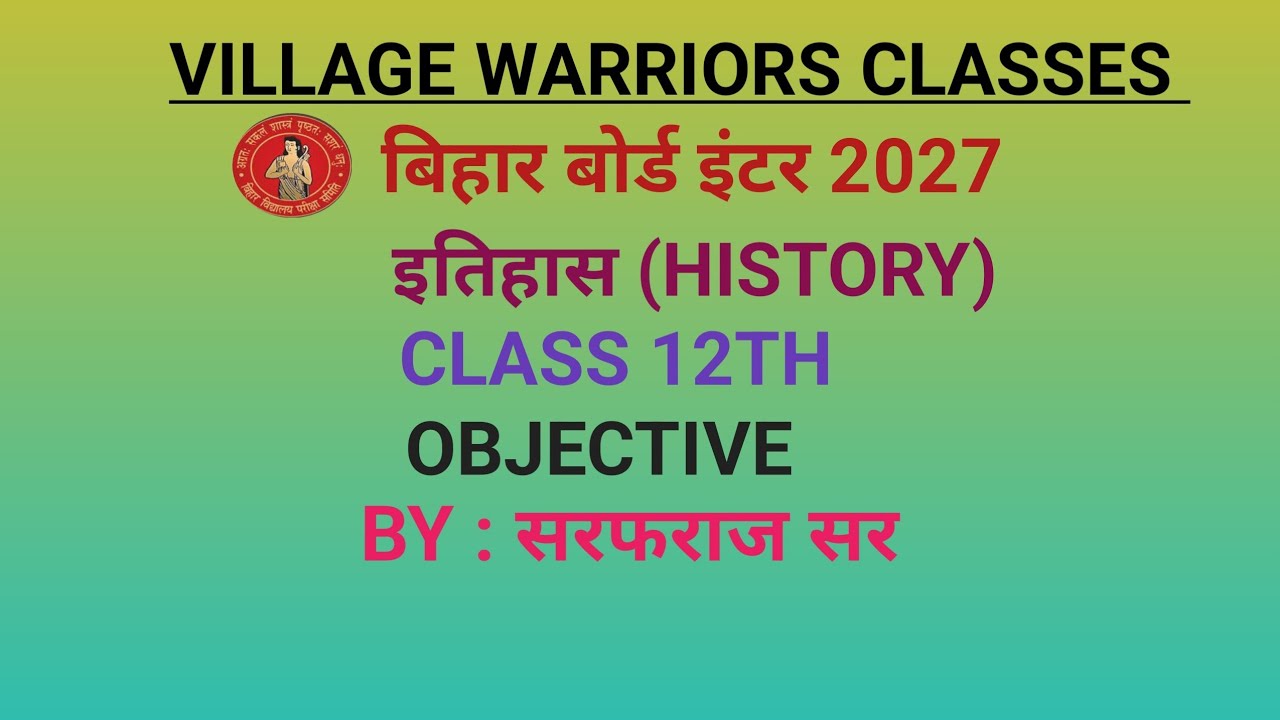 #12th #bseb #history #village 