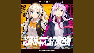 アカリがやってきたぞっ - off vocal - - YouTube
