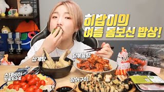 Summer health food special! Eel + Samgyetang + Dakbokkeumtang Eating Show