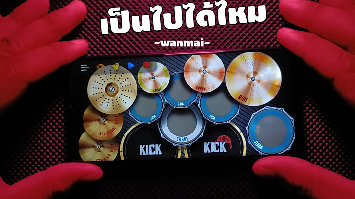 เป็นไปได้ไหม - wanmai | ตีกลองในโทรศัพท์