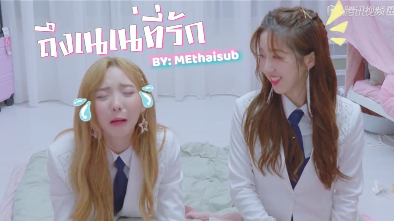 (ซับไทย) จากหย่าลู่ถึงเนเน่ที่รัก💌 [ฉากที่ไม่ได้ออกอากาศในตอนที่ 9 ]