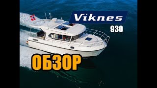 : VIKNES 930 -    