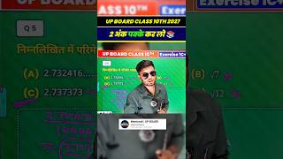 Class 10Th Maths chapter wise Up Board Exam 2027 #shorts #ssc #upboard2027