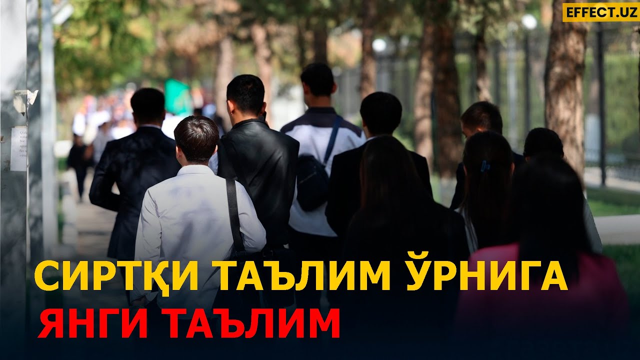 БУ ЙИЛГИ ИМТИҲОНЛАР ҚАНДАЙ ЎТАДИ? – EFFECT UZ