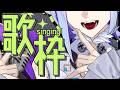 パン食べたい【歌枠】(ホエテラ)