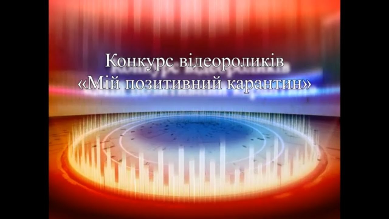 Задорожня Яна. Мій Позитивний Карантин. Поезія