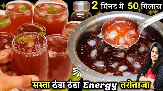 इस त्यौहार ऐसा लाजबाब शरबत बनाए इसे पीते ही इसका स्वाद भूल न पाए | JEERA SHARBAT RECIPE | JEERA Soda screenshot 5