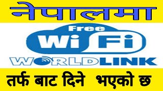 Worldlink & Facebook Express  ले नेपाल भरी Free WiFi  दिने भनिएको छ