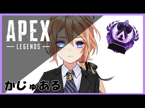 【#ApexLegends】かじゅぺっくす【叶多こなた/Vtuber】