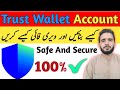 Trust wallet account kaise banaye | trust wallet account create | Mumdanitech