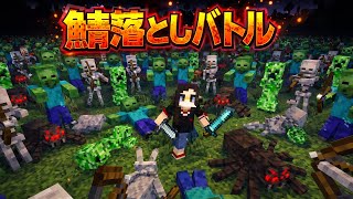 900万の最強サーバー＆50人のマイクラプロｖｓ鯖破壊を目指す最強ハッカー - マインクラフト【KUN】