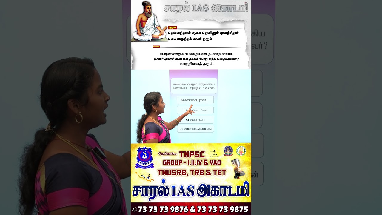 🔥General Knowledge | important Gk in Tamil | Gk Fact | Quiz📍 