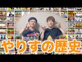 【歌ってみた】1年間のやりすの思い出を動画にしてみた〜ファンに感謝を込めて〜