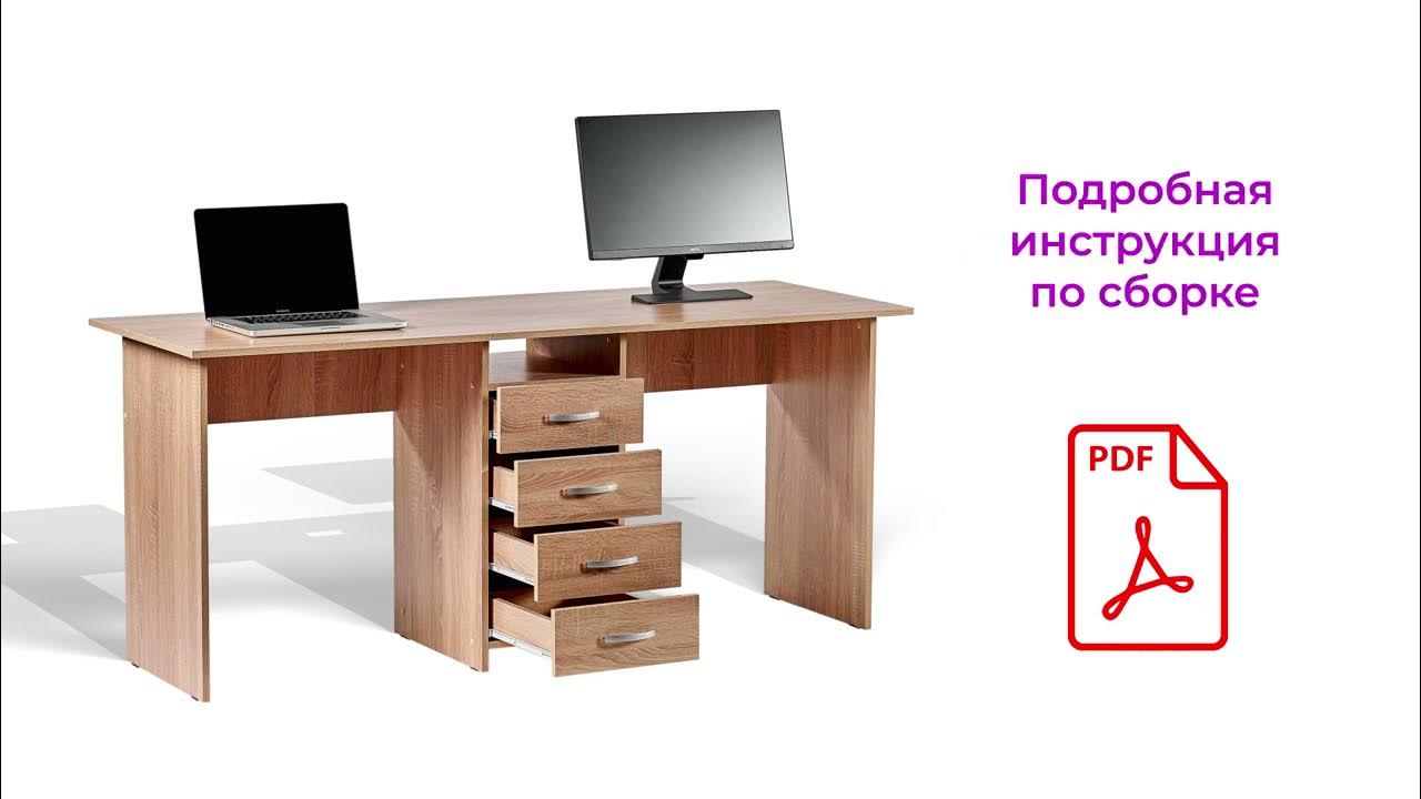 Кровать из брусков. Стол журнальный lux сборка 1032x632. Тумбочка на кухню. С увеличением длины 550/700 мм, синхрон. Как собрать стол видео.