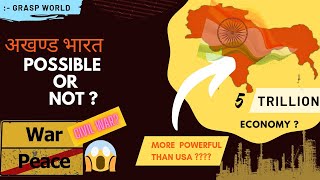 Akhand Bharat Is Possible But How ?