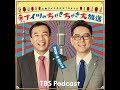 ゲスト「歌手の川中美幸さん」(2024年11月16日)