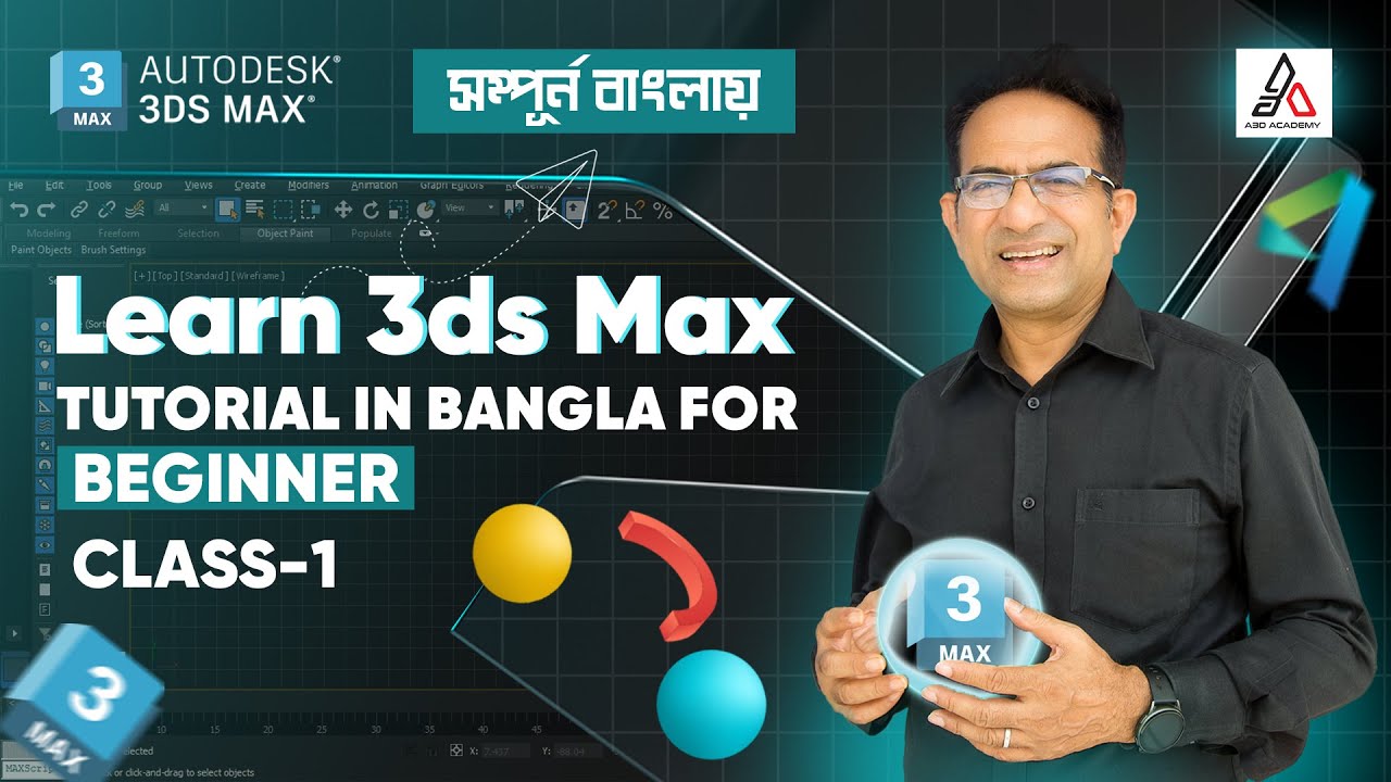 Learn 3d max tutorial in Bangla for beginner | Lesson 1 | 3Ds Max Basic ...