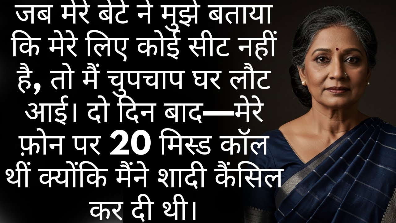 “माँ के लिए नहीं बैठना?”  तो मैंने पूरी शादी कैंसिल कर दी | Stories | Hindi revenge story | Betrayal