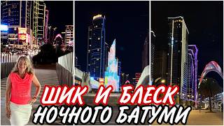 видео: Ночной Батуми ШОКирует! Аллея Героев в блеске огней. На Батумском Бульваре толпы людей! картинка: Ночной Батуми ШОКирует! Аллея Героев в блеске огней. На Батумском Бульваре толпы людей!