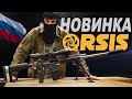 ПОЛУАВТОМАТ от ORSIS в .308 win | Первый обзор