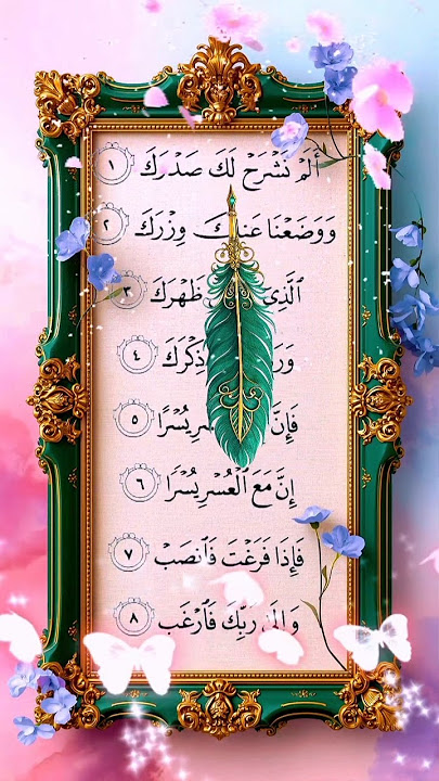 🍁 Surat UL NasHarah || Beautiful Arabic Recitation ✨️ || Egzon Ibrahimi Recitation #quran​