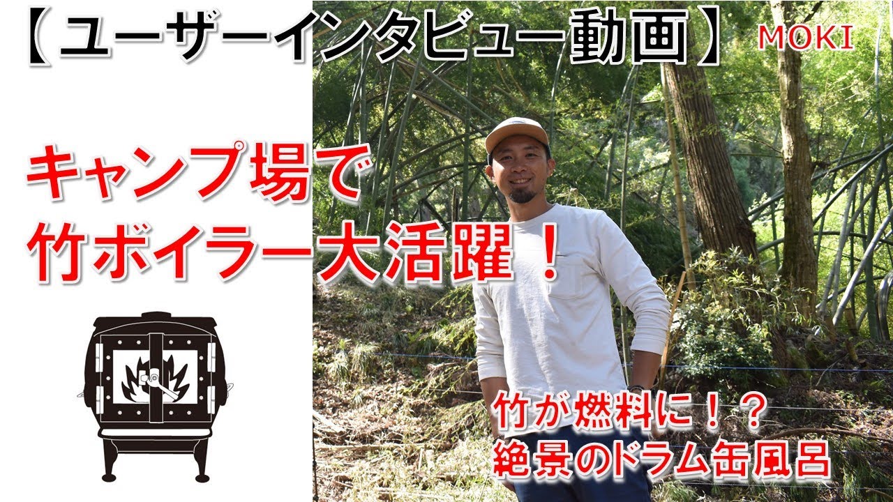 ボイラーユーザー様を訪問しました モキ製作所