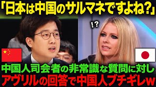 【海外の反応】「日本は中国パクリをやめられますか？」非常識すぎる中国人司会者の質問…。しかし世界的歌姫の回答を聞いて中国人は大激怒www