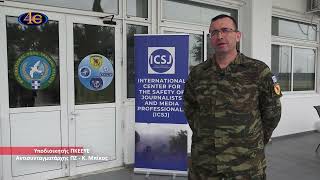 82. Πολυεθνικό κέντρο εκπαίδευσης υποστήριξης ειρήνης | Αιχμή του δόρατος