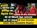 රටම වෙනස් කරන රහසිගත මෙහෙයුම | Save A Baby - Ven Aludeniye Subodhi Thero