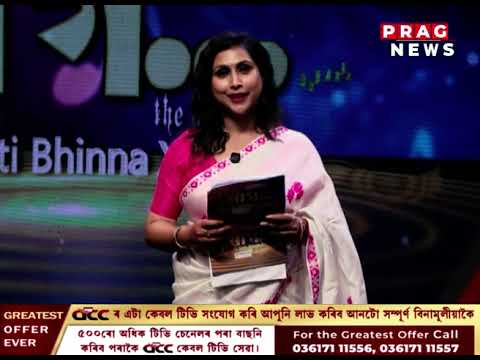 ♦️ৰাগ... THE MELODIES এক গীতি ভিন্ন সুৰ…
