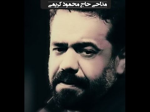 مراسم شب دوم محرم 93 ؛ محمود کریمی (شاه شمشاد قدان می آید)