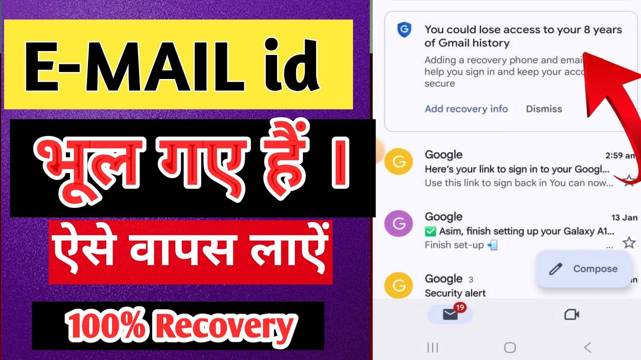 Email id भूल गऐ हो |  ऐसे वापस लाऐं ||  Recover Your Forget Email id 