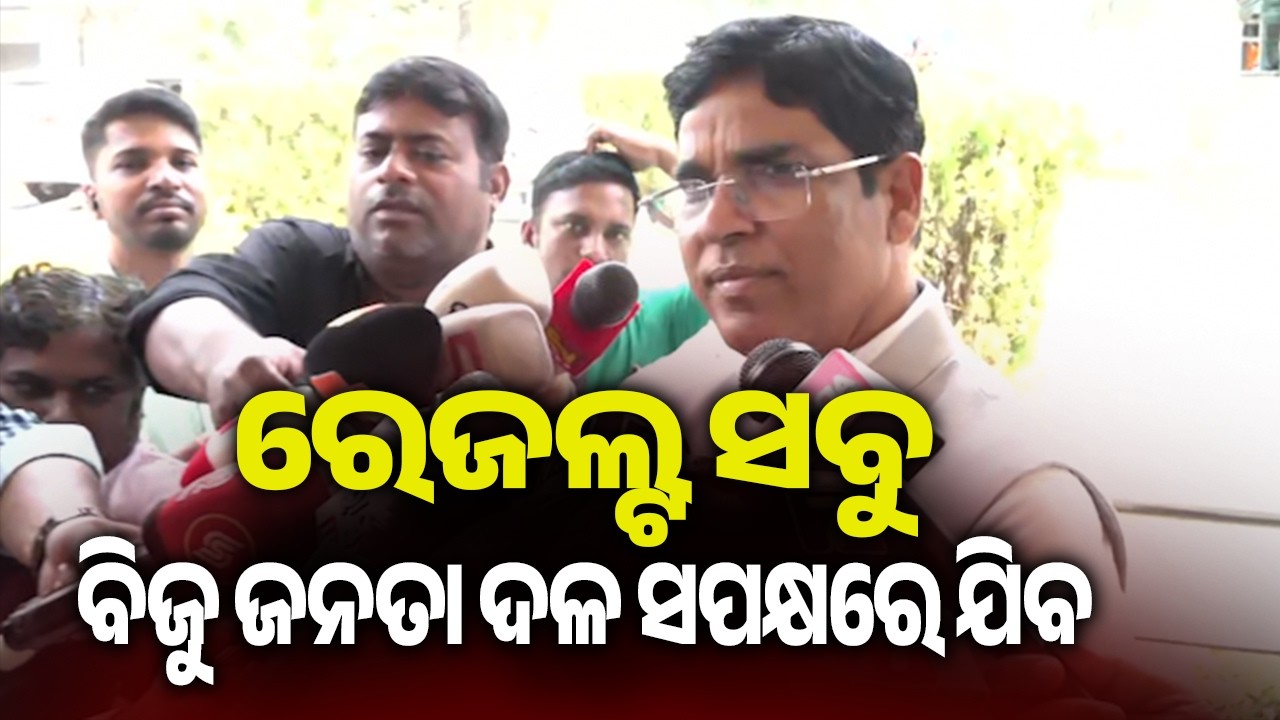 ରେଜଲ୍ଟ ସବୁ ବିଜୁ ଜନତା ଦଳ ସପକ୍ଷରେ ଯିବ: ଅରୁଣ ସାହୁ | Kalinga TV