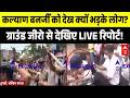Kalyan Banerjee Attacked: Hooghly में भीड़ ने TMC सांसद को घेरा | Mamata | Abhishek | West Bengal