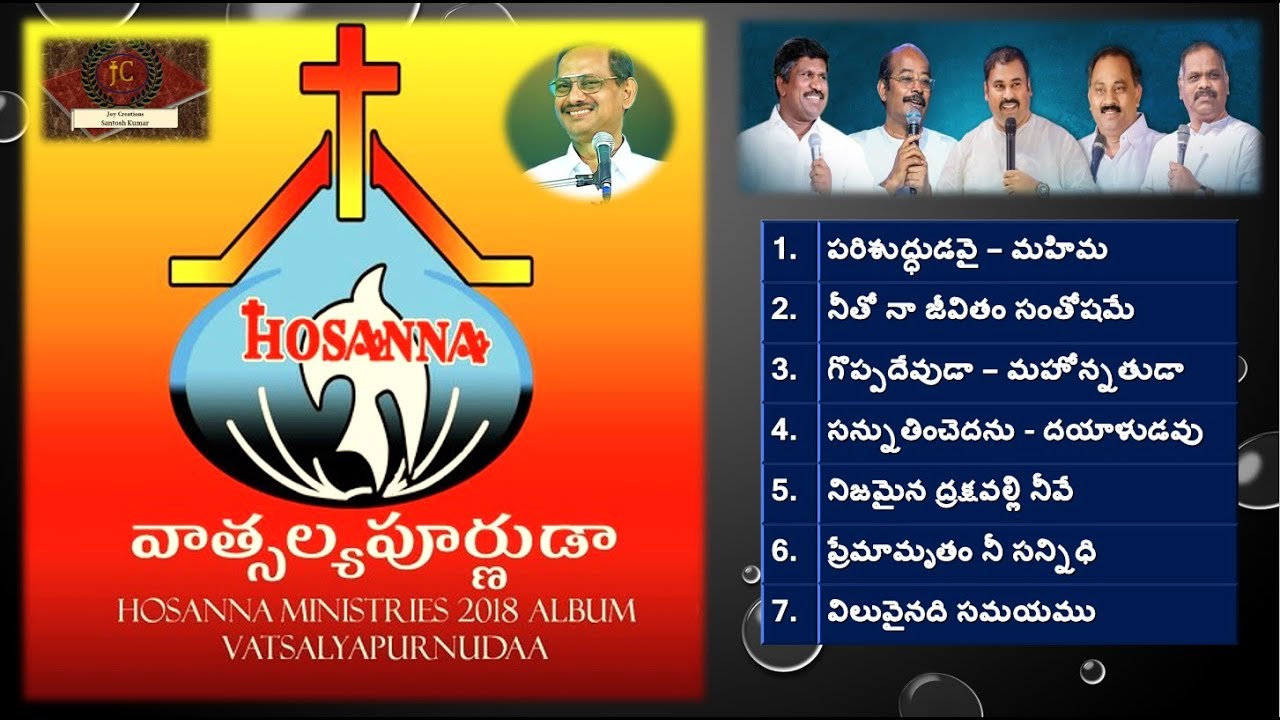 Vatsalyapurnuda  VOL 28 Hosanna Ministries 2018 New Album  All Telugu Christian Songs JukeBOX