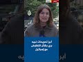 أبرز تصريحات رئيس البرلمان اللبناني نبيه بري بشأن التفاوض مع إسرائيل 