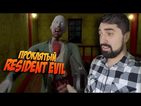 Видео: Resident Evil, но это проклятый фанатский ремейк