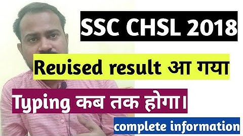 Ssc chsl 2018 typing test date after revised result |Ssc chsl 2018 typing kab hoga |Ssc chsl 2018