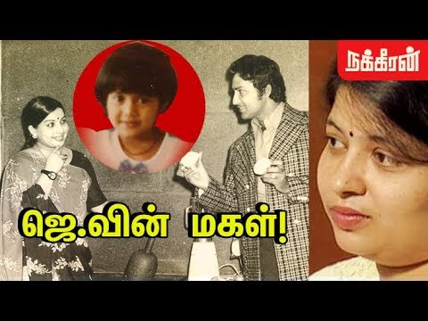 ஜெ. மகள்... மறுக்கப்படாத FLASH BACK | Is Amrutha Sarathy Really Jayalalithaa’s Daughter ? DNA ?