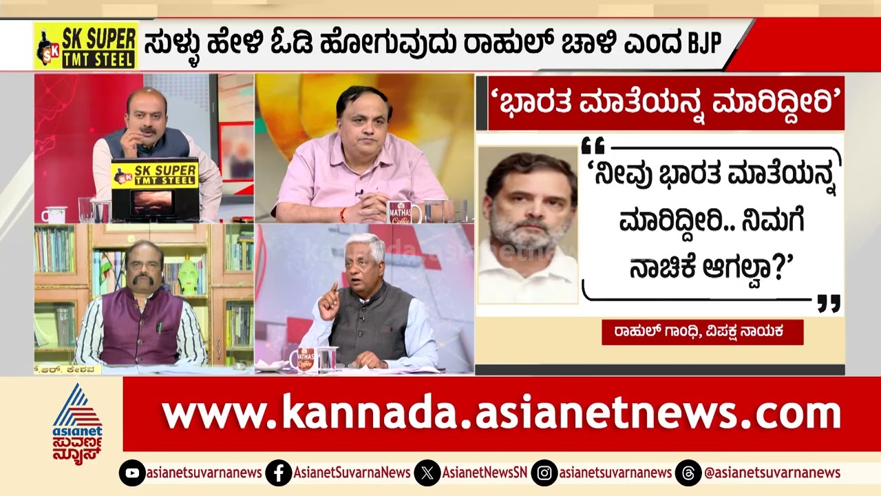 ಅಮೆರಿಕದ ಹಣ್ಣು ಬಂದ್ರೆ ನಮ್ಮ ರೈತರ ಕಥೆ ಏನು? | Rahul Gandhi vs PM Modi | LRC | Suvarna News