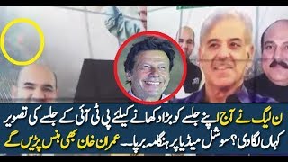 Pakistan News Live Today 2018 Social Media Gone Mad After Pmln Copying Pti