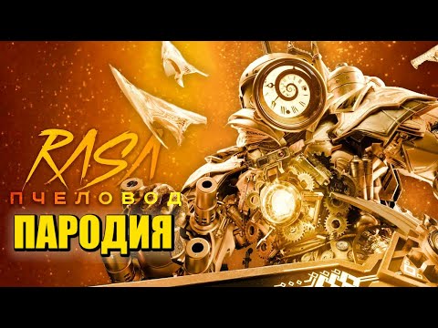 Песня Клип Титан Клокмен 2.0 Вернулся! Скибиди Туалет Skibidi Toilet Multiverse 030 Пчеловод