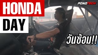 Ep96.Honda day 8 วันซ้อม แต่จัดเต็ม!!