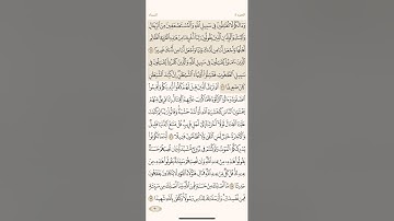 صفحة تسعون ( 90 ) سورة النساء مكتوبة مكررة بصوت الشيخ أحمد العجمي ( الجزء الخامس )