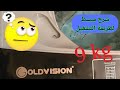 طريقة تشغيل الغسالة الفول أوتوماتيك Gold Vision 9kg طريقة تشغيل الغسالة الفول أوتوماتيك Gold Vision 9kg