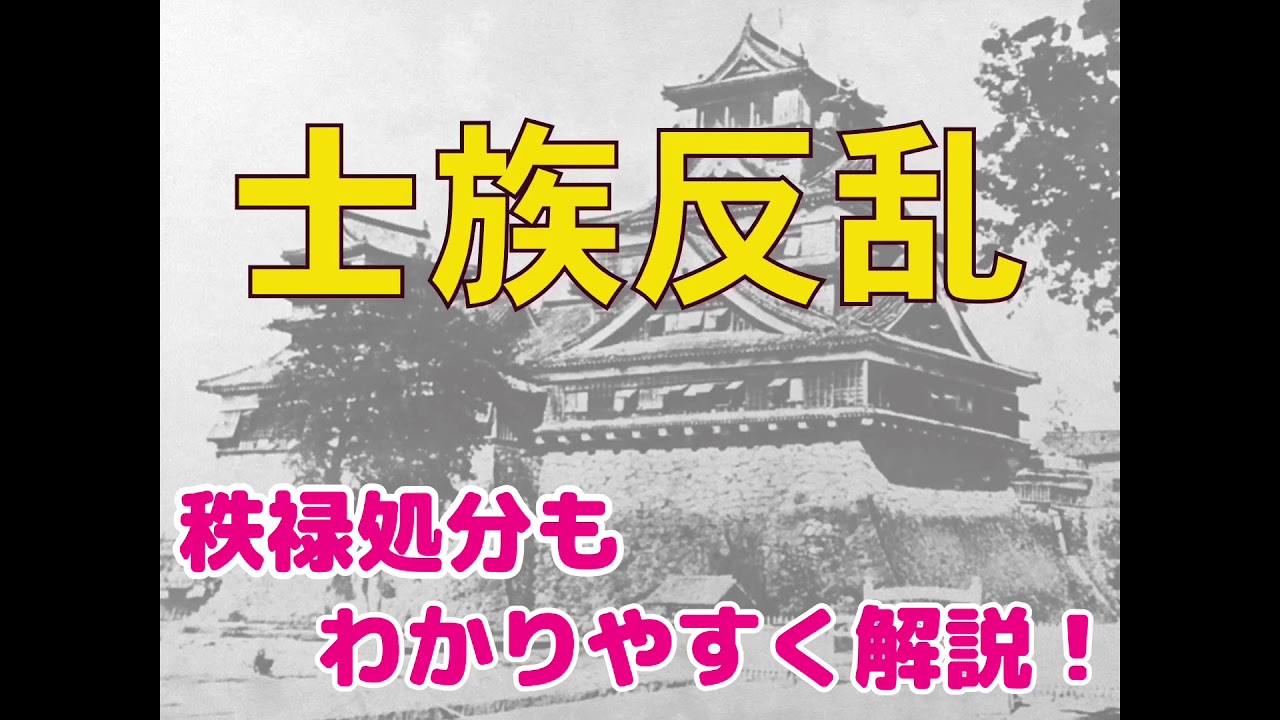 Commentary on Japanese History (Modern History) 5. Samurai
