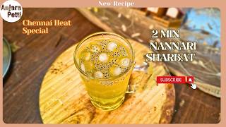 Summer Special Nannari Sharbat In 2 Min Anjara Petti | Natural Body Cooling Chennai Heat Drink